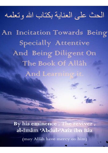 ﻿تمایل به توجه ویژه و کوشا بودن در کتاب خدا و فراگیری آن