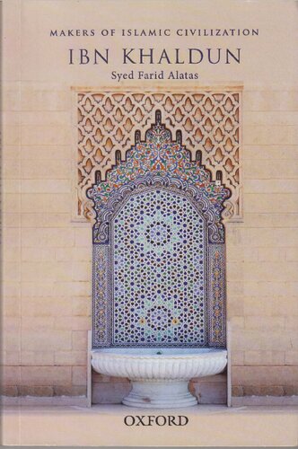 ﻿ابن خلدون