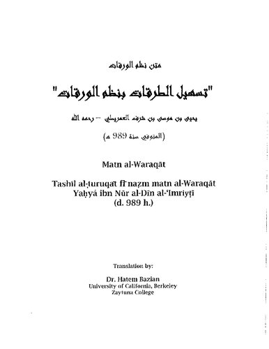 ﻿متن الوراقات