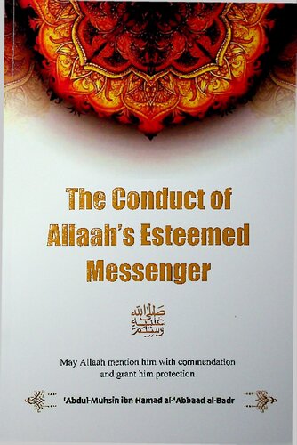 ﻿سیره رسول اکرم صلی الله علیه و آله