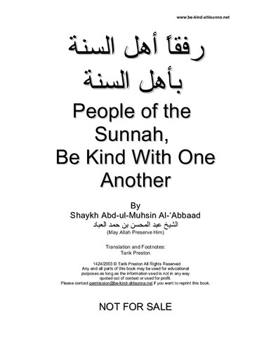 ﻿اهل سنت با یکدیگر مهربان باشید