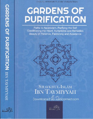 ﻿باغ های تطهیر