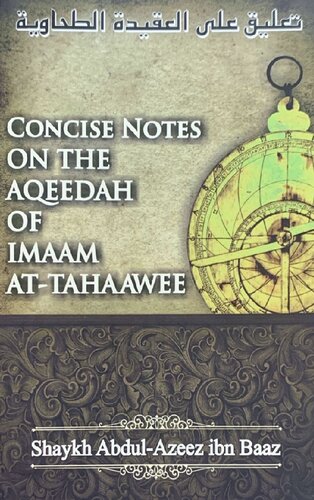 ﻿نکات اجمالی در مورد عقیده امام طهوی