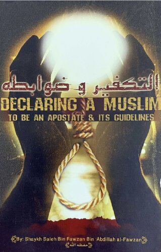 ﻿اعلام مرتد مسلمان