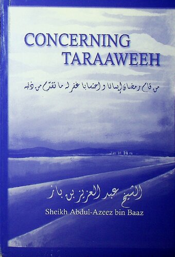 ﻿در مورد تراویح