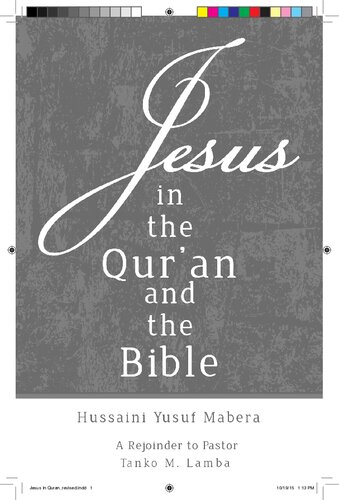 ﻿عیسی در قرآن و انجیل