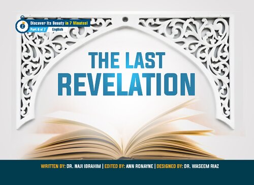 ﻿آخرین مکاشفه