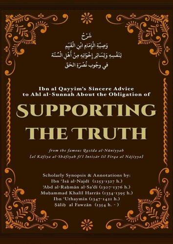 ﻿حمایت از حقیقت