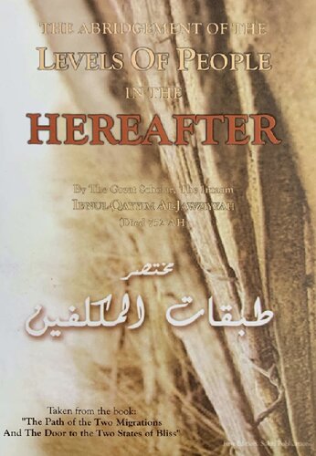 ﻿خلاصه درجات مردم در آخرت