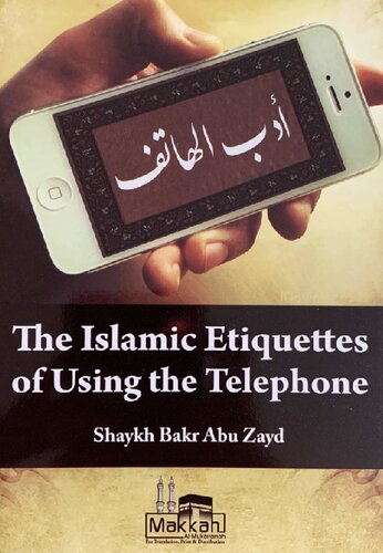 ﻿آداب اسلامی استفاده از تلفن