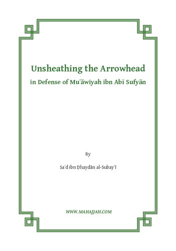 ﻿غلاف نوک تیر در دفاع از معاویه بن ابی سفیان