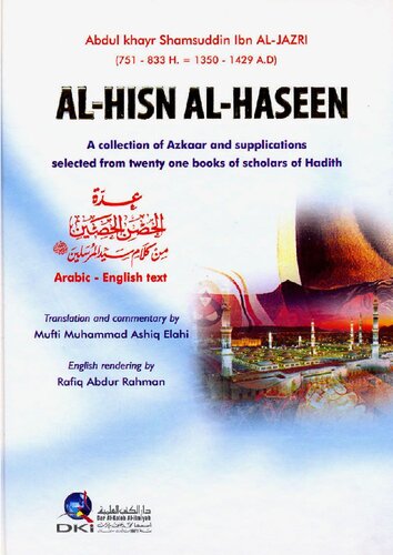 ﻿الحسن الحسین