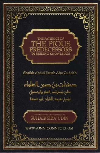 ﻿صبر پیشینیان در طلب علم