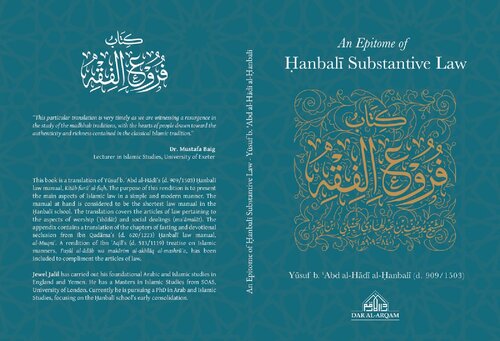 ﻿نمونه ای از حقوق ماهوی حنبلی