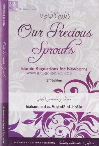 ﻿جوانه های ارزشمند ما