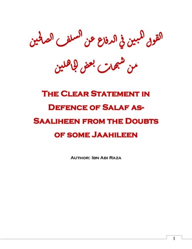 ﻿بیان صریح در دفاع از سلف الصالحین از شبهات برخی جاهلان