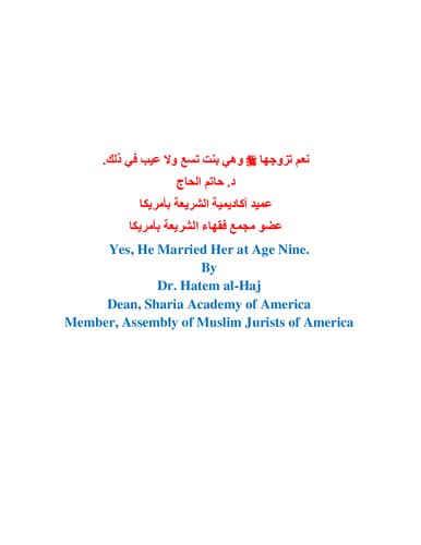 ﻿بله، او در 9 سالگی با او ازدواج کرد