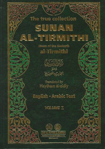 ﻿سنن الترمثی، دی کی، 4 جلد