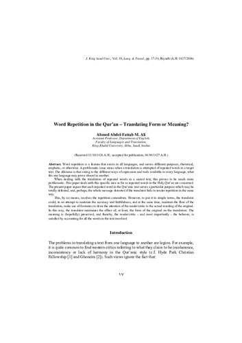 ﻿تکرار کلمه در قرآن - شکل یا معنی؟