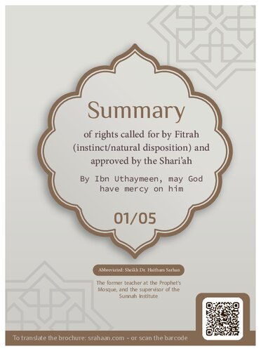 ﻿خلاصه حقوق درخواست شده برای