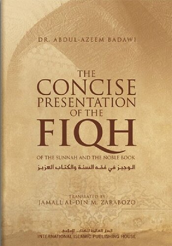 ﻿تقریر اجمالی فقه