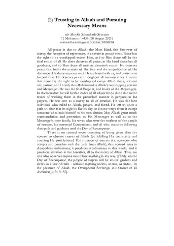 ﻿توکل بر خدا