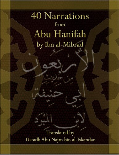 ﻿49 روایت از ابوحنیفه