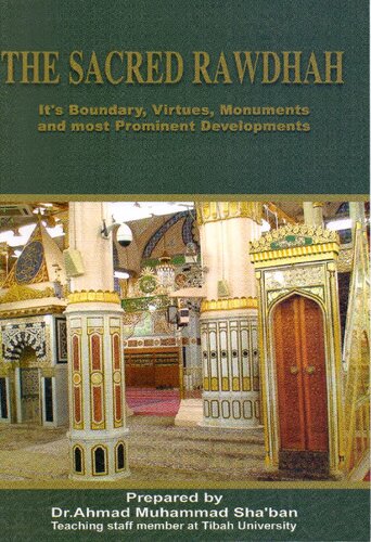 ﻿روضه مقدس