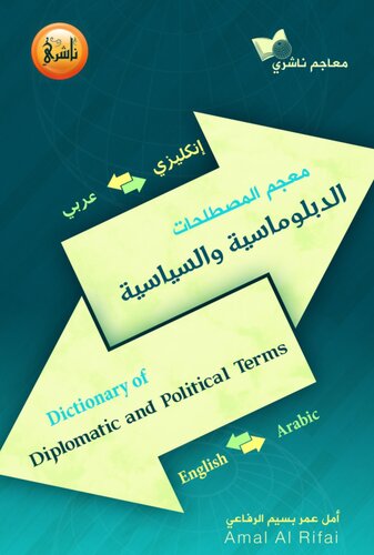 ﻿فرهنگ اصطلاحات دیپلماتیک و سیاسی - Ar/Eng Eng/Ar