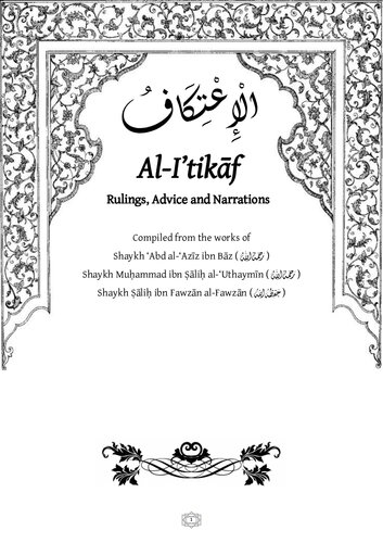 ﻿الاعتکاف - احکام، نصایح و روایات از آثار ابن باز، عثیمین و فوزان.