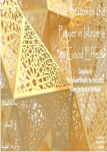 ﻿جایگاه نماز در اسلام