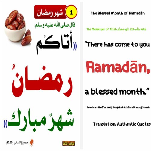 ﻿اسلایدهای حدیث در مورد ماه رمضان