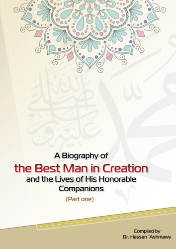 ﻿شرح حال بهترین انسان آفرینش و سیره یاران ارجمندش (قسمت اول)