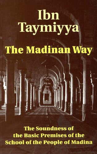 ﻿راه مدینه