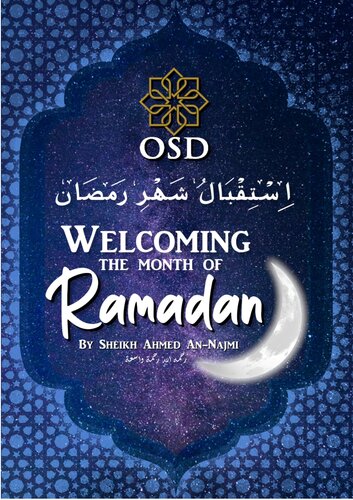 ﻿استقبال از ماه مبارک رمضان