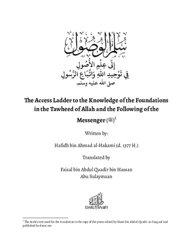 ﻿سلم الوصول