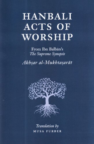 ﻿عبادات حنبلی (اخصار المختصرات)