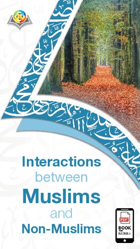 ﻿تعامل بین مسلمانان و غیر مسلمانان