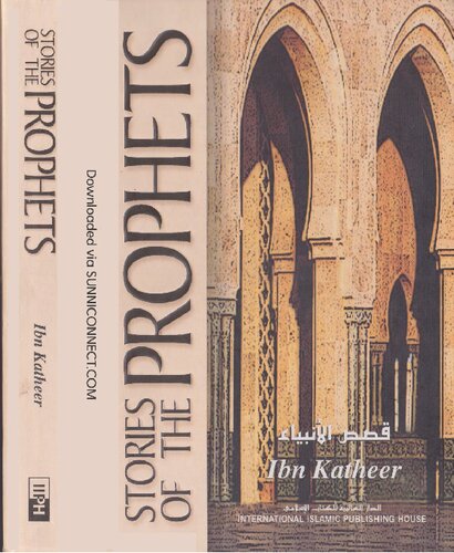 ﻿داستان های پیامبران