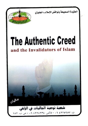 ﻿اعتقادنامه معتبر