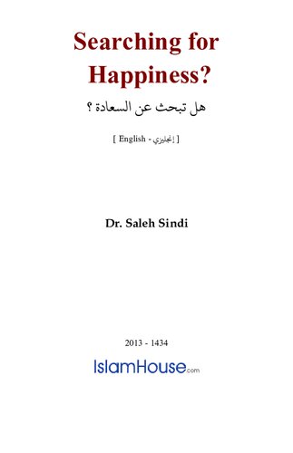 ﻿در جستجوی خوشبختی