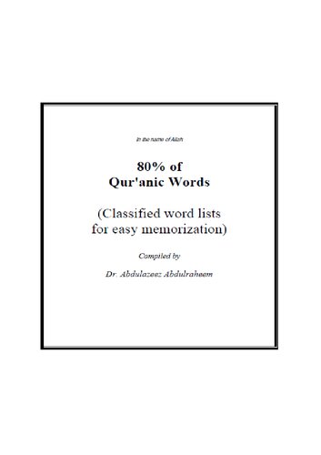 ﻿80% كلمات قرآن