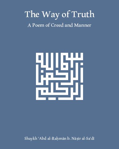 ﻿راه حقیقت