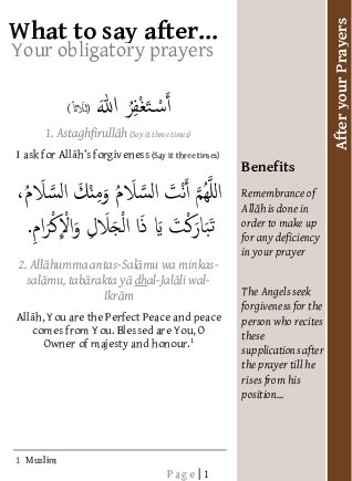 ﻿بعد از نمازهای واجب چه باید گفت