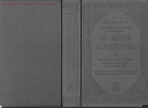 ﻿شرح العقیده الواسطیه شیخ الاسلام ابن تیمیه