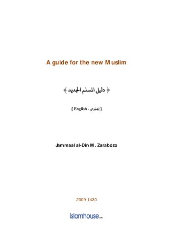 ﻿راهنمای تازه مسلمانان