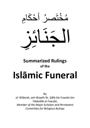 ﻿خلاصه احکام تشییع جنازه اسلامی