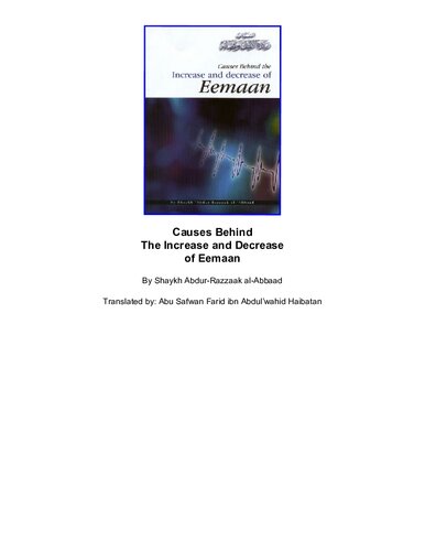 ﻿علل افزایش و کاهش عیمان