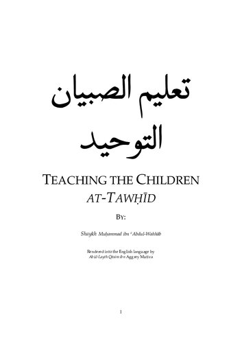 ﻿آموزش توحید به کودکان