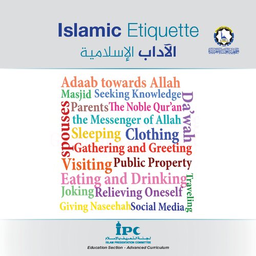 ﻿آداب اسلامی